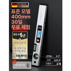 디지털 수평계 전자 경사계 고정밀 각도기 정밀 측정 전자수평계 눈금자 기울기 적외선 레벨, 표준모델 400mm 자석없음, 1개, 기본 색상