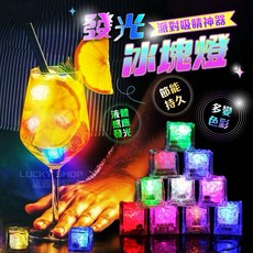 LED七彩水感應發光冰塊燈 派對聚會裝飾 防水安全 營造歡樂氛圍, 1個, 冰塊燈( 5 )綠