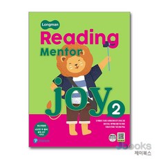 [제이북스] 롱맨 리딩 멘토 조이 Longman Reading Mentor Joy 2 (최신개정판), 피어슨에듀케이션