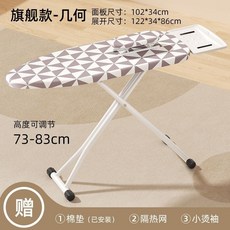 熱銷 燙衣板家用折疊 大號 熨衣板 電熨斗 墊 板熨衣服板架熨燙墊高端燙板臺, 【旗艦款-幾何】熨燙不晃動 高品質/送3