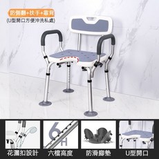 帶靠背可調節高度洗澡椅，老年人沐浴凳，附扶手，適合孕婦及衛生間使用, 1個, 【灰色】3056靠背扶手U型款+大吸盤