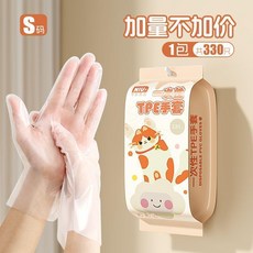 牛家优品 一次性TPE手套 食品級