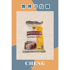 味全 焗烤原味沙拉醬 美味·品質安定·濃郁獨特, 1個