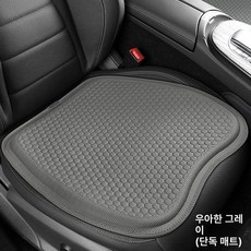 남성 전립선 방석 보호용 쿠션 엉덩이 사무실 치질 블루, 엘레강트그레이