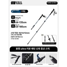 초경량 탄소섬유 등산 지팡이 여성용 핑크 트레킹 장비, 블루 190cm 이하 [3K 탄소]