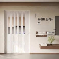 슬라이딩 접이식 칸막이 중문 무타공 폴딩도어 실내 공간분리 폴딩도어 중 복고풍 스타일 스틸 도어락, 1개