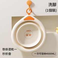 兒童折疊洗腳盆 加厚可懸掛 4000ML, 水滴摺疊臉盆1個袋裝 - 米黃, 1個