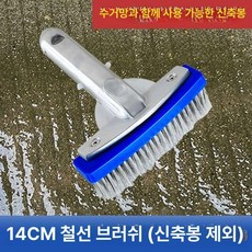 연못 호수 거름망 뜰망 조밀한 뜰채 잎망 막대 나뭇잎 부유물, 강력한 강철 브러시 소형 봉 없음