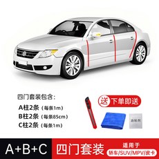 엣지 자동차 도어 웨더스트립 씰링 블루 고무 몰딩 날씨 스트립 32 문짝, 7 프리미엄 4도어 세트: A필러 2개+B필러 카드홀더, 완성차, 1개