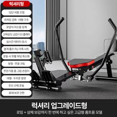 로우젠 다이어트 입문자를 위한 로잉머신 12단 저항 풀링끈 접이식 유압식 전신운동기 홈트기구, 블랙, 럭셔리 업그레이드형