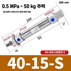 유압실린더 유압프레스 압착기 자키 스트로크, 상세페이지 참고, MA40 x 15 S - CA