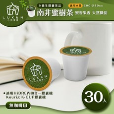 LUKEN 入坑咖啡 南非蜜樹茶 K茶膠囊 (30顆) - 適用HiBREW/K-CUP膠囊咖啡機, 1個
