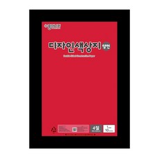 루마 색상지 4절 46 밝은빨강 지류