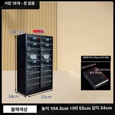 네일샵 서랍장 보관함 메니큐어 정리함 수납 서랍 네일 메이크업, 104 . 5cm 반짝이는 검정 18 10cm