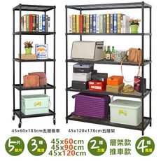 品樂生活 耐重厚鐵框 推車 鐵架 波浪架 層架 貨架, 1個, 45X60X175CM五層架