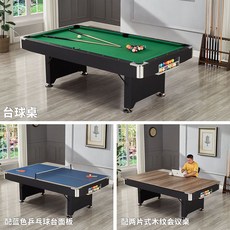 접이식 당구대 가정용 펜션 작은 사이즈 당구놀이 게임 포켓볼 미니, 12 2.13m 접이식 3-in-1 당구대, 1개