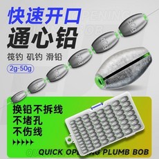 【開發票/統編】開口鉛墜筏釣跑鉛通心墜路亞空心墜遠投釣魚配件橄欖日式 中通鉛 轉環鉛 快速鉛 遠投鉛 HB36釣魚配件, 2g【5個】, 1個