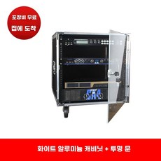 이동형 오디오 수납 랙 테이블 문 2U 27cm/유리 캐비닛, G. 20U 캐비닛  투명한 도어