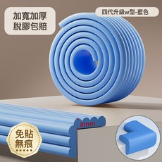 DIU 貼防撞條保護防撞防護墊防撞墊包邊橫樑海綿條牆加厚角安全軟包, 1個, 2米加寬加厚即撕即用自由裁剪