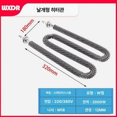 U자형 전기 히터봉 스테인리스 가열봉 핀히터, W자형 220V 2000W, 기본 색상