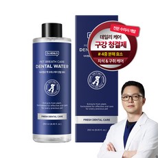 [치석&구취 마시는 구강청결제] 닥터헨로 펫 브레스케어 덴탈 워터 강아지