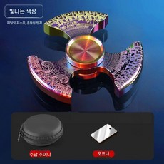 피젯 피젯스틱 스트레스 장난감 해소 키덜트 피젯토이 집중력 스피너, 마야-color 3잎 스피너