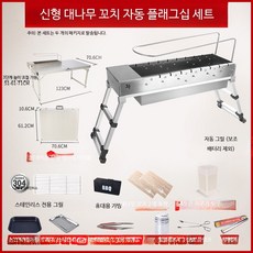 가정용 스테인리스 자동회전 바비큐 그릴 대형 무연전기그릴 멀티형 65자