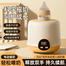 360°雙向電動嬰兒搖奶器 七檔定時 解放雙手 輕柔安靜 呵護寶寶睡眠, 1個, S454-黃