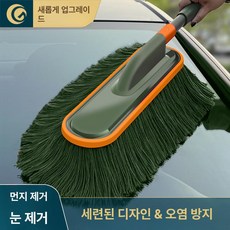 차량용 브러시 먼지털이 대형 세차 집진 왁스브러쉬 장갑, [업그레이드]올리브그린, 1개