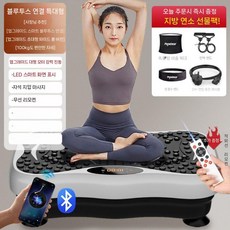 진동 운동기구 음파 덜덜이 뱃살 쉐이크보드 운동기 전신, 블루투스 최상위 모델(확대)