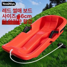 성인 어린이 2인용 두꺼운 내구성 썰매, 1개, 레드 66cm, 66cm
