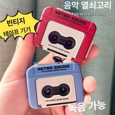 레트로 미니 녹음기 카세트 재생 클래식 선물 1 레코더, 한정판 2개 랜덤, 기본 모델명/품번
