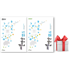 (사은품) 2025 쎈 연산 3학년 세트 [쎈 연산 5: 초등 3-1 + 쎈연산 6: 초등 3-2], 초등 3학년, 수학