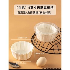 바스크 치즈 케이크 유산지 케이크 베이킹 주름 유산지 5 6 8인치, 01.4인치 바스크 유산지 50장