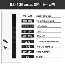 하루의정 창문형환풍기 발포지 고객직접설치, 기본 추가키트 (cm), 5개 98-106cm 강력, 기본 색상