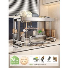 싱크대 업소용 조리대 스텐 세척 선반 식당 탕비실 주방 카페 음식점 정리대 식기 건조대, 나노 수분 도금 스텐 1단 76cm, 1개, 1단