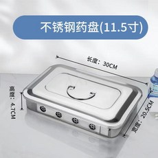 不鏽鋼醫用消毒盒工具盒手術器械盒消毒盒收納盒長方形帶蓋無菌盤, 201材質（11.5寸帶孔）, 201材質（11.5寸帶孔）