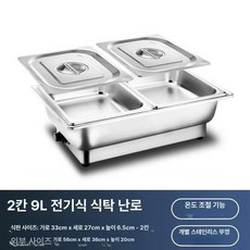 업소용 중탕기 차핑디쉬 보온 워머 음식 온열기 탕온기, 독립 뚜껑 이중 구획 9l, 기본 모델명/품번