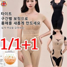 체질 개선 지방연소 보정 속옷 타이트 구간별 보정속옷 올인원속옷 탄소 섬유 올인원 노와이어 몸매보정