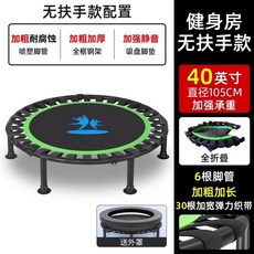 성인 트램펄린 점핑 보드 트램폴린 접이식 원형 방방이 다이어트 유산소 운동 기구 실내 가정용, 40인치 녹색 보호커버