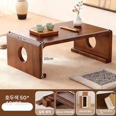 블링봄 교자상 접이식밥상 차례상 접이식탁자, 월넛 50x40x30cm, 1개