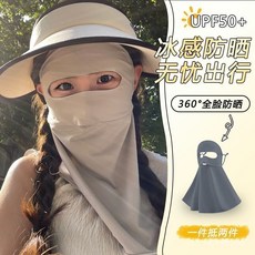 桃園有貨 全臉防曬冰絲面罩，無痕護頸臉基尼，UPF50防紫外線透氣面罩, 1個, 全臉防護【深黛灰1個】,UPF50+全面防曬面罩【防曬口罩】