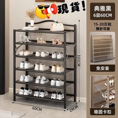 含發票 鞋架 免安裝鞋架 不鏽鋼鞋架 門口鞋架 鐵鞋架 折疊鞋架 多層鞋架 可折疊鞋架 戶外鞋架, 1個, 60寬六層 免安裝折疊鞋架 加厚鋼網
