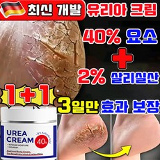 유리아 크림 유리아 풋크림 함익병 유레아 크림 피부연화제 유리아크림 함익병 유레아 크림 뒷꿈치 고보습 유레아 크림 100% 발바닥 각질제거 크림 사은품 랜덤 증정, 2개, 100g