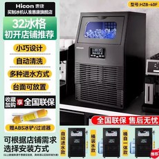 Hicon 商用製冰機, 日產80斤-儲冰8斤-32大冰格,自來水接入, 日產80斤-儲冰8斤-32大冰格,自來水接入