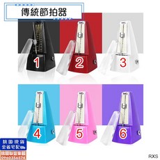 聯豐樂器 METRONOME 傳統節拍器 鋼琴節拍器 機械節拍器 發條機械式節拍器 多色透明《桃園現貨》, 1.黑, 1個