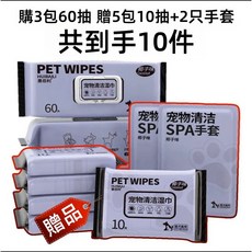 巨無霸寵物濕巾 椰香味日常清潔套裝 加大加厚貓狗專用, 1個, 3包60抽加贈2只手套5包10抽濕巾