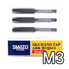 핸드탭 수동탭 암나사 볼트 너트 나사산, 스마토 핸드탭 M3, 1개