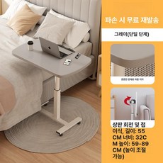환자식탁 이동식 침대 병원 사이드 밥상 리프트책상 식사, 1인용, 슬롯1개 그레이 55 32 38mm 15mm