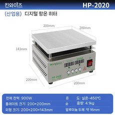 PCB 핫플레이트 가열판 미니 수리 기판 예열대 작업대, HP-2020 (200x200mm)